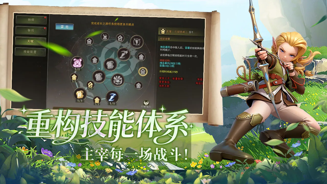 龙之谷启程中期成长攻略，战力飙升突破瓶颈