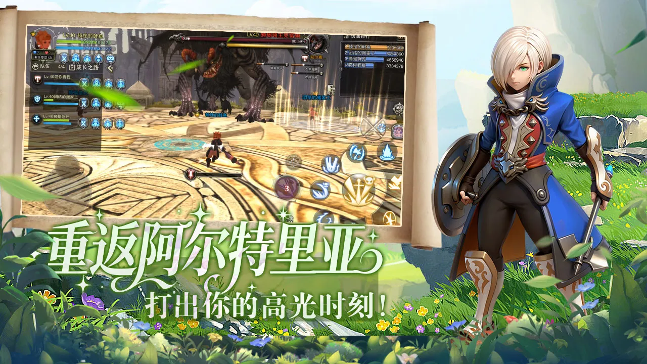 龙之谷启程手游官网：战力瓶颈期别硬肝，换条路子秒破局