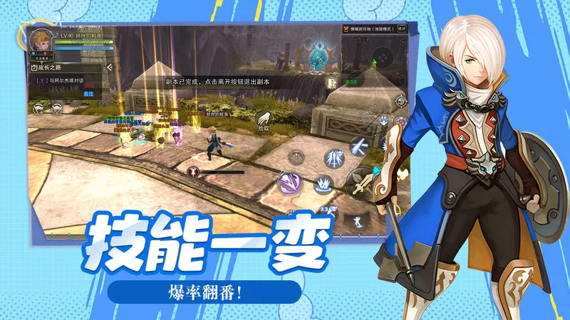 龙之谷启程手游官网：战力瓶颈期别硬肝，换条路子秒破局